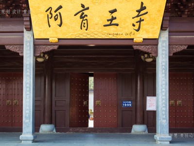 江都寺庙建筑工程施工
